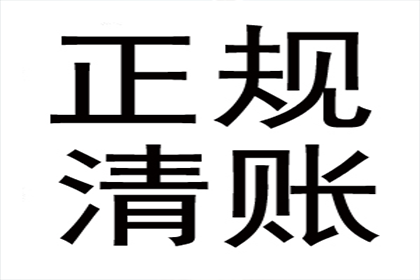 帮助科技公司全额讨回100万软件款